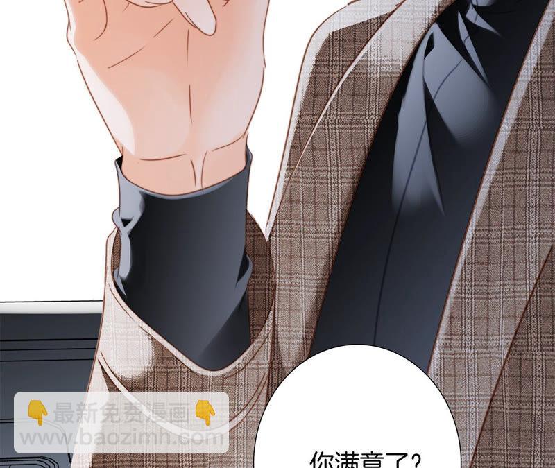 隱世華族 - 第80話 迴歸(2/2) - 6