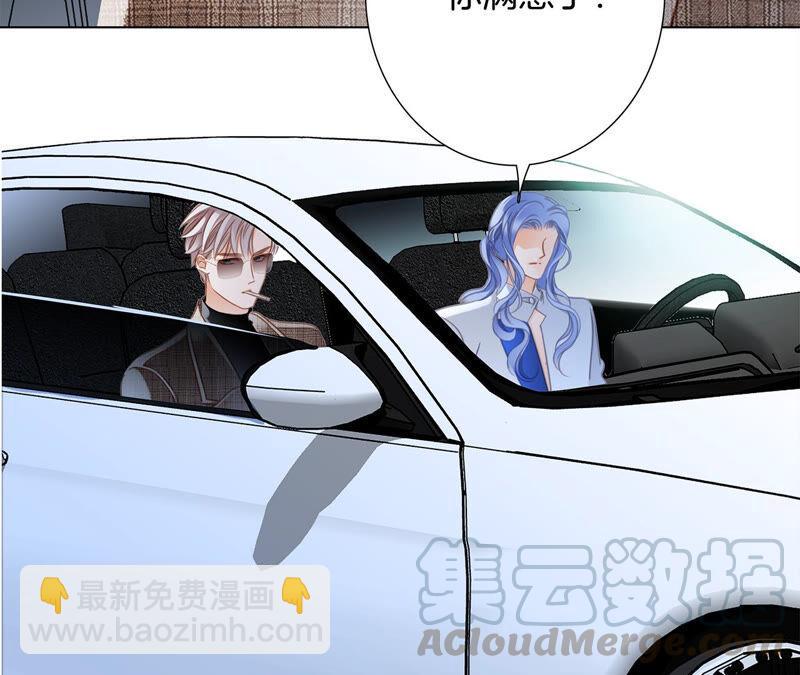 隱世華族 - 第80話 迴歸(2/2) - 1