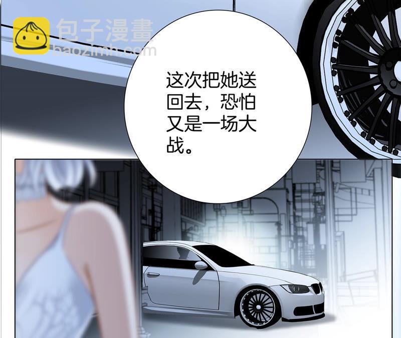 隱世華族 - 第80話 迴歸(2/2) - 2