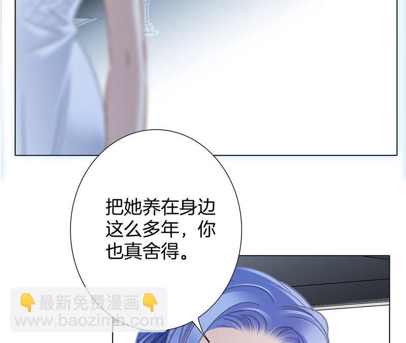 隱世華族 - 第80話 迴歸(2/2) - 3