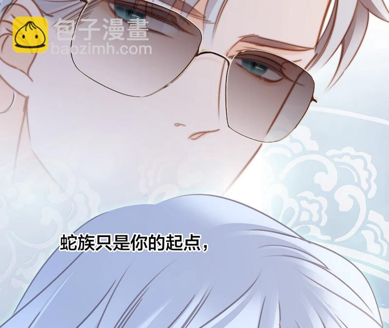 隱世華族 - 第80話 迴歸(2/2) - 1