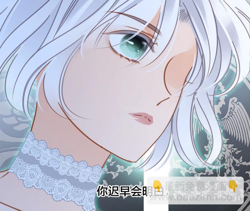 隱世華族 - 第80話 迴歸(2/2) - 2