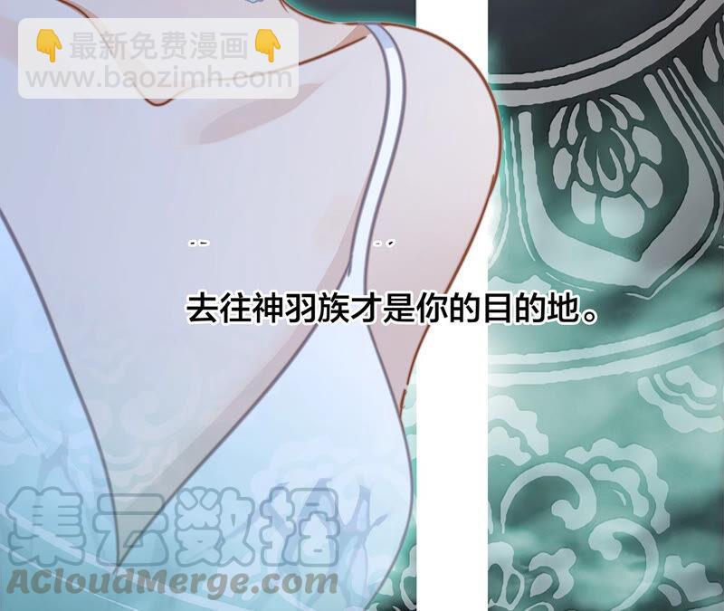 隱世華族 - 第80話 迴歸(2/2) - 3