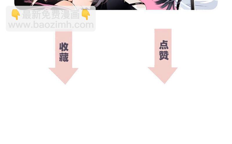 隱世華族 - 第80話 迴歸(2/2) - 2