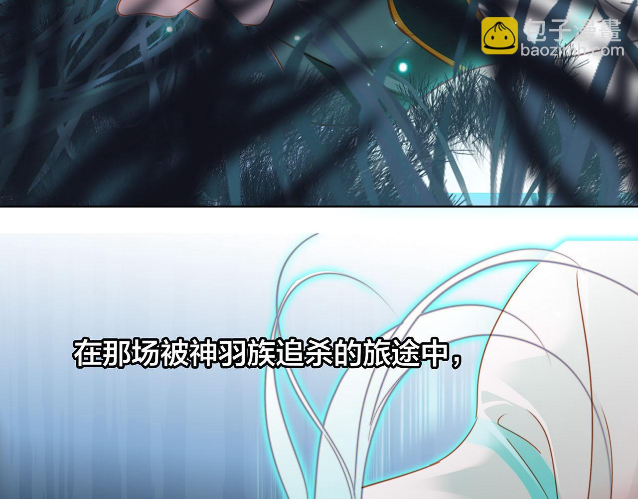 隱世華族 - 第82話 身份（下）(1/3) - 5