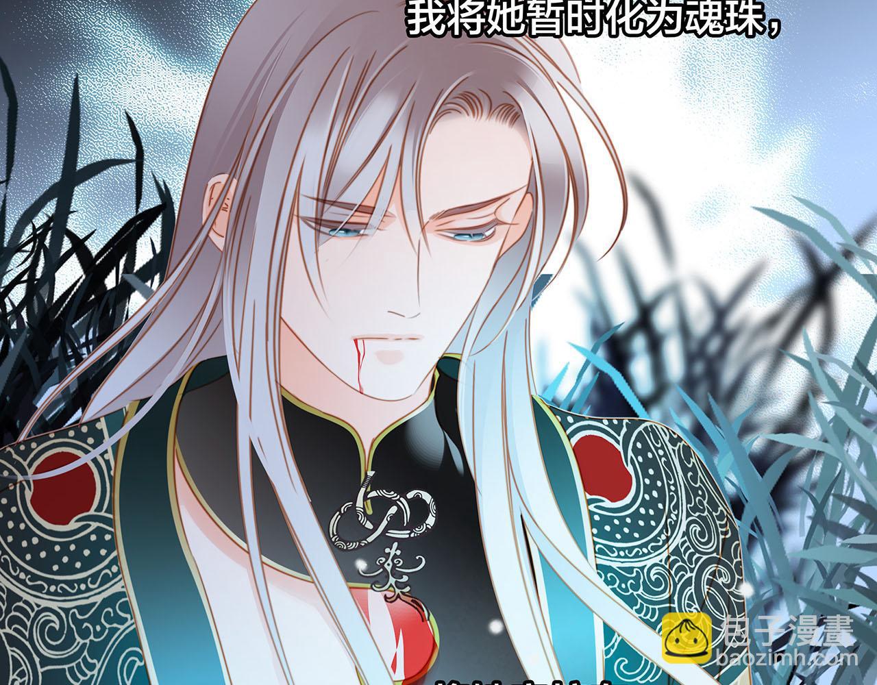 隱世華族 - 第82話 身份（下）(1/3) - 1