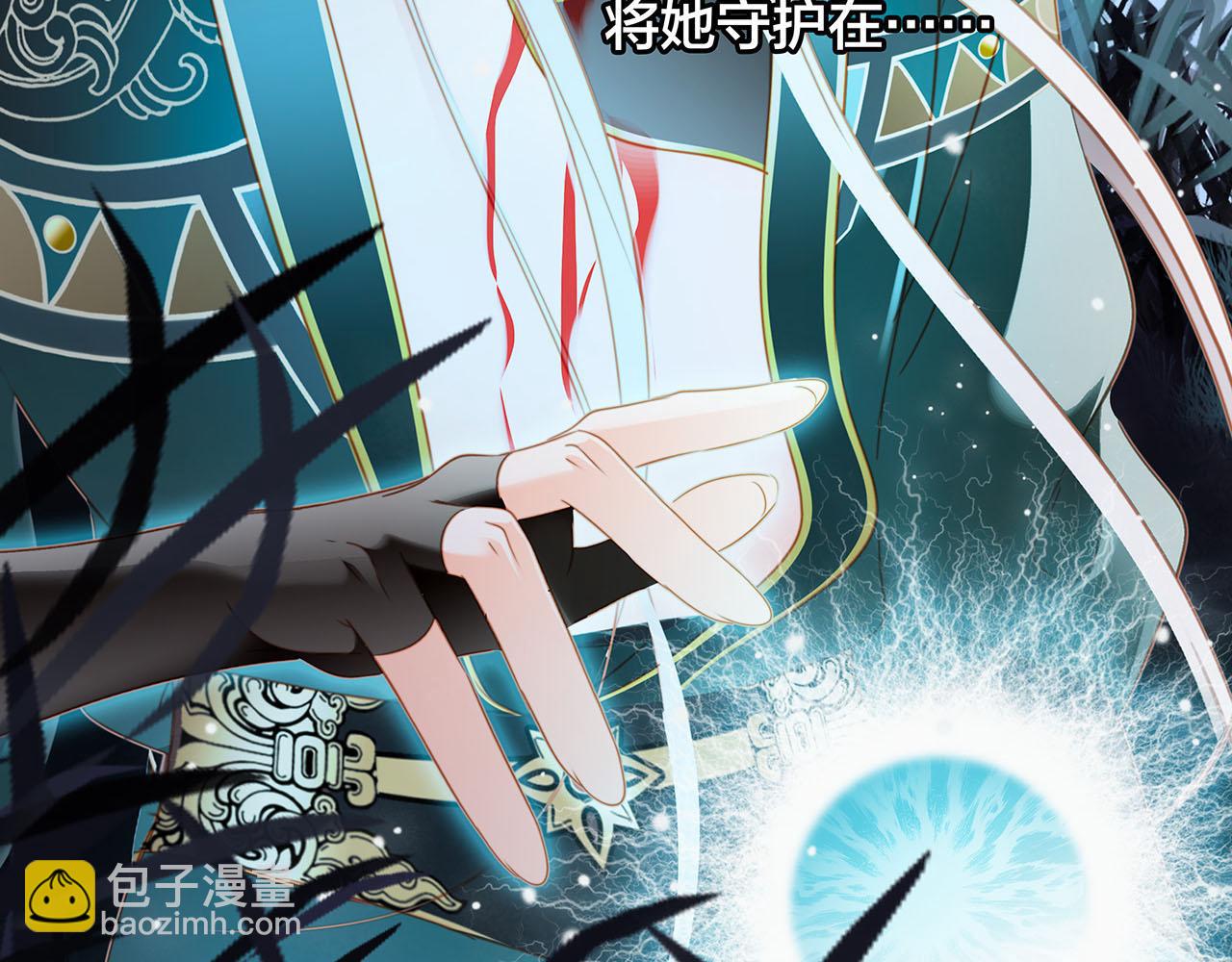 隱世華族 - 第82話 身份（下）(1/3) - 2