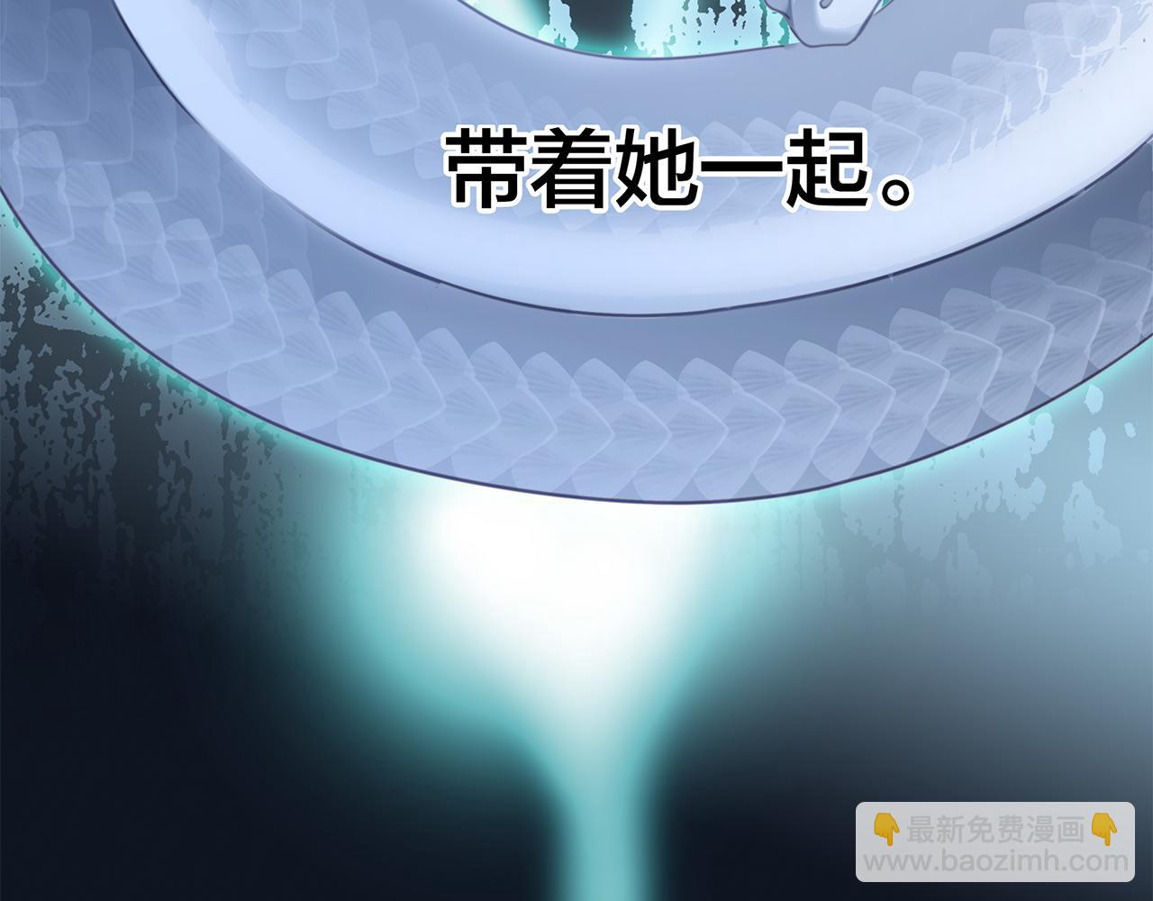 隱世華族 - 第82話 身份（下）(1/3) - 8