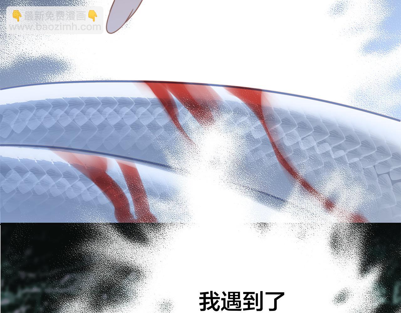 隱世華族 - 第82話 身份（下）(1/3) - 3