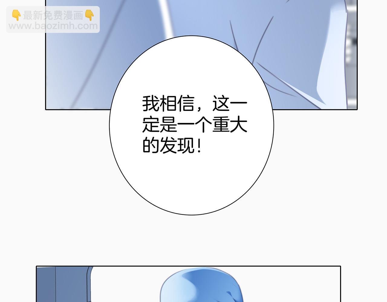 隱世華族 - 第82話 身份（下）(1/3) - 4