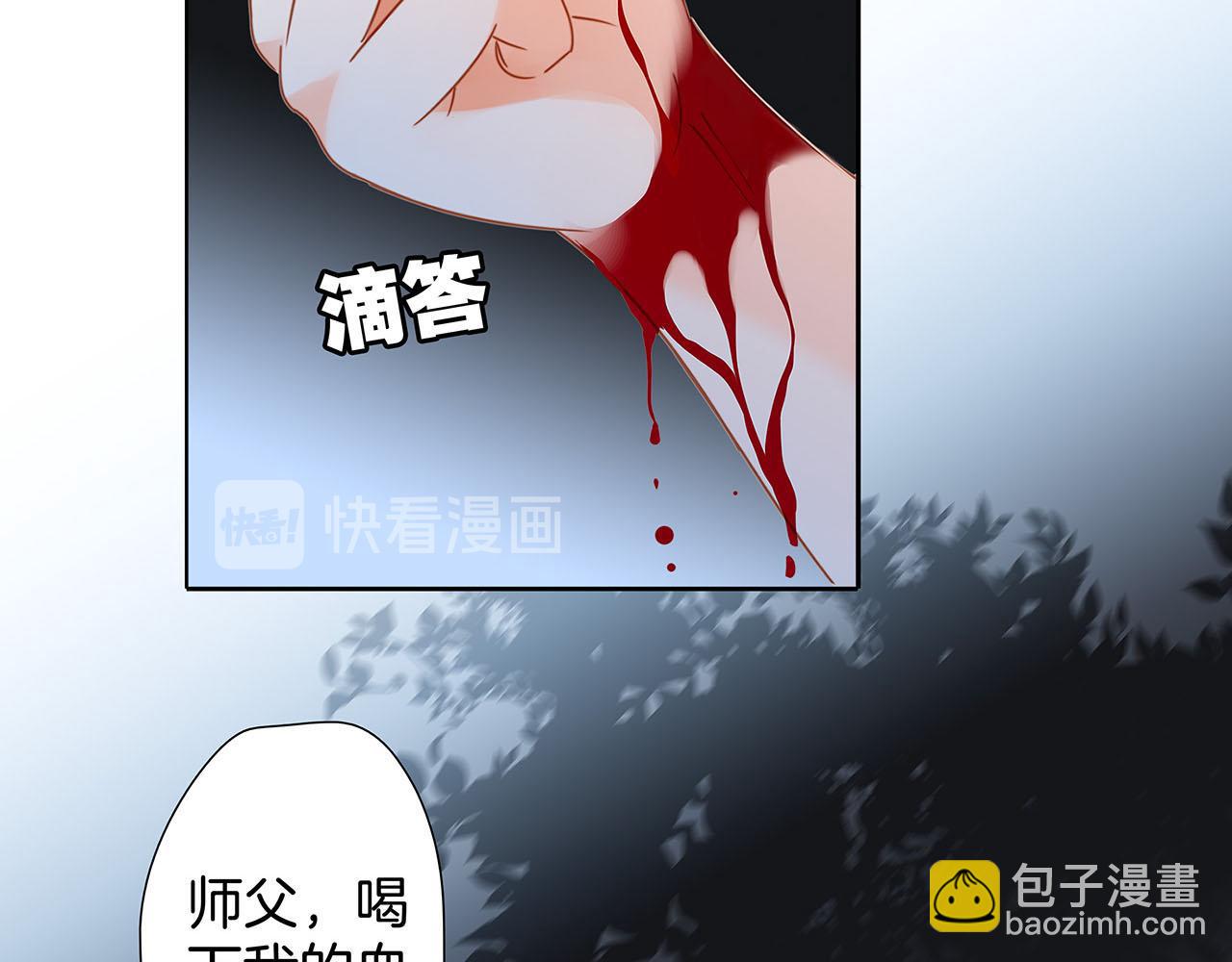 隱世華族 - 第82話 身份（下）(1/3) - 4