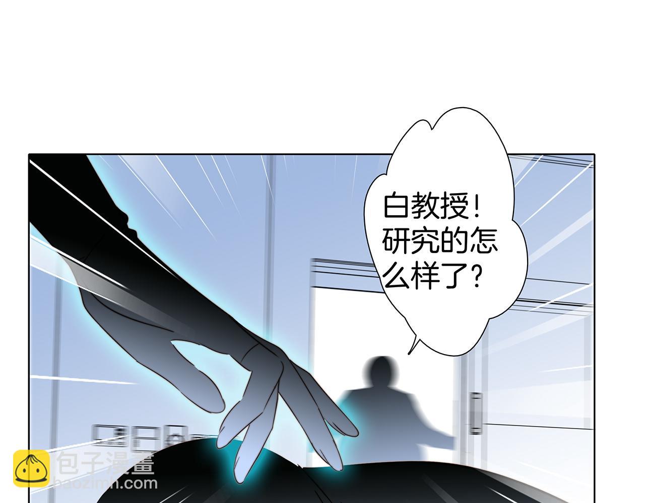 隱世華族 - 第82話 身份（下）(2/3) - 2