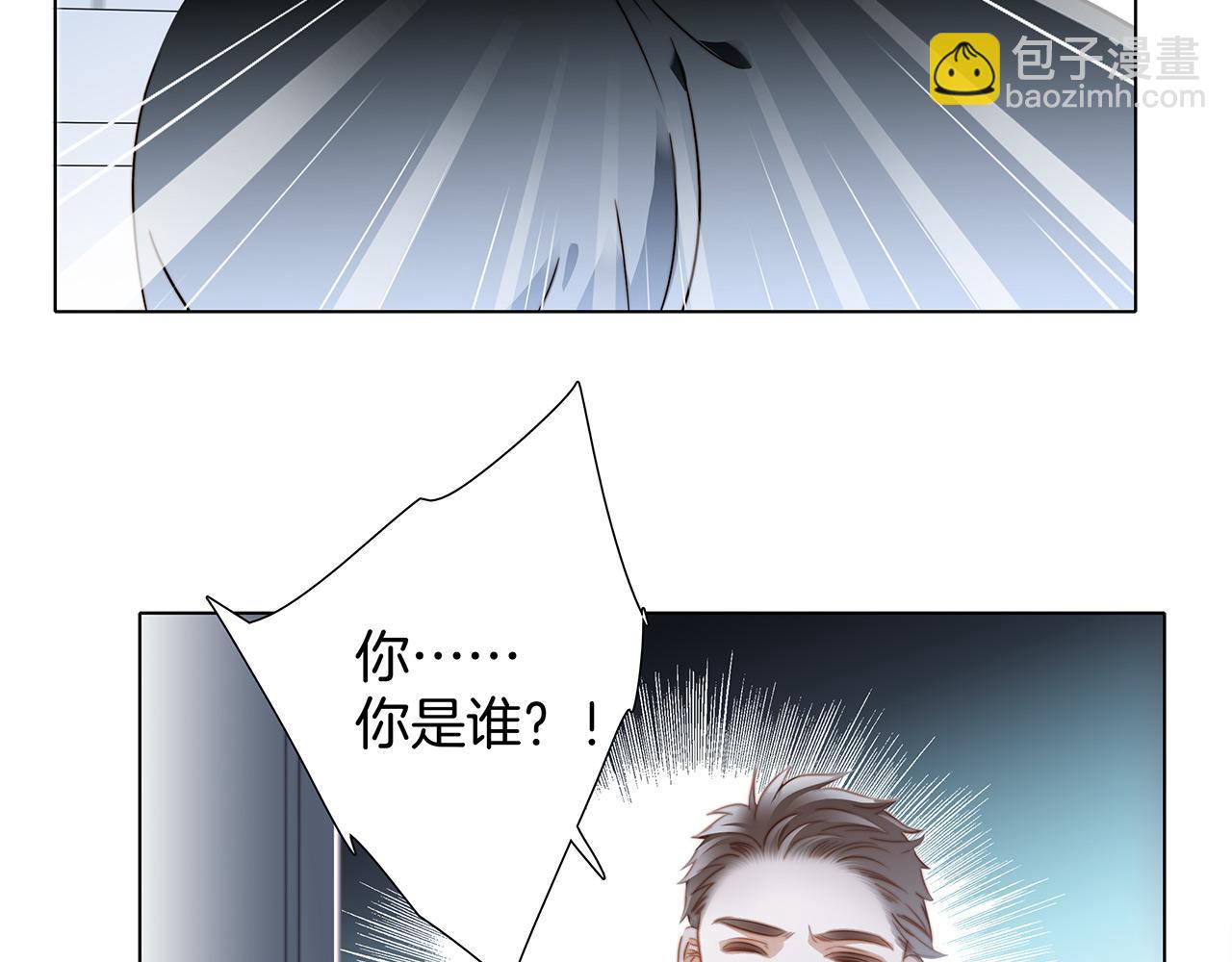 隱世華族 - 第82話 身份（下）(2/3) - 3