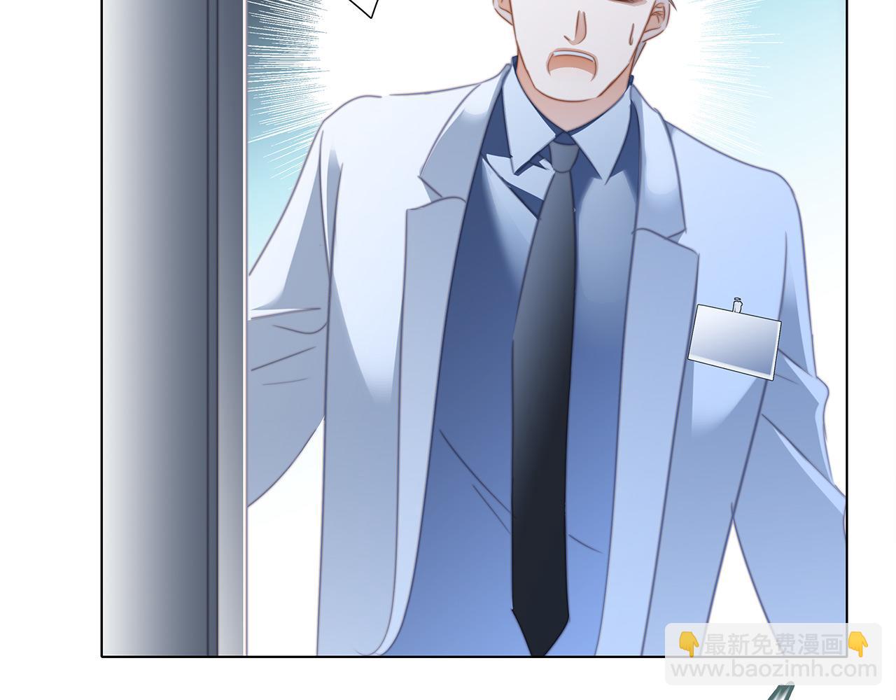 隱世華族 - 第82話 身份（下）(2/3) - 4