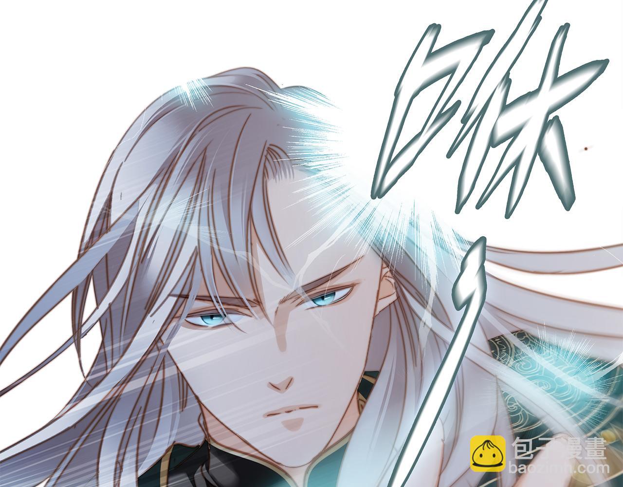 隱世華族 - 第82話 身份（下）(2/3) - 5