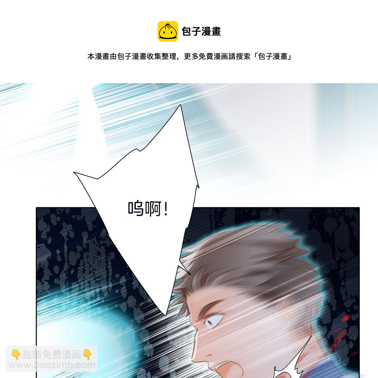 隱世華族 - 第82話 身份（下）(2/3) - 7