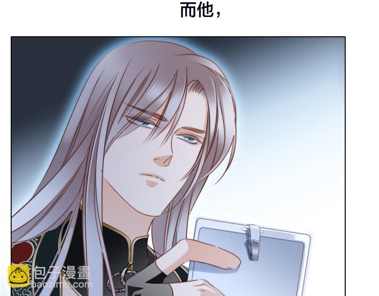 隱世華族 - 第82話 身份（下）(2/3) - 4