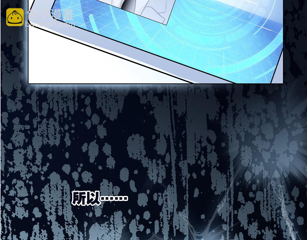 隱世華族 - 第82話 身份（下）(2/3) - 6