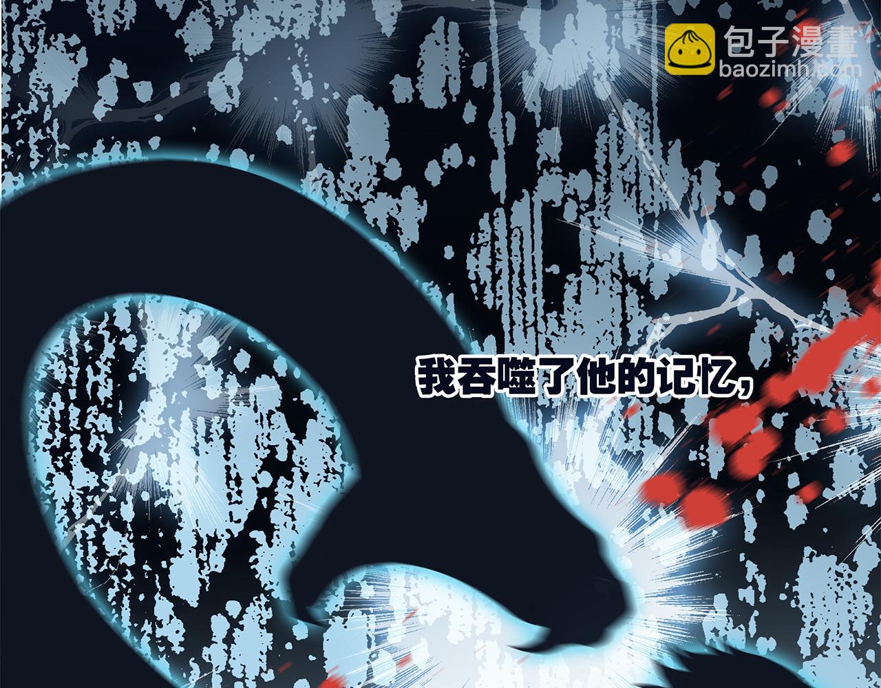 隱世華族 - 第82話 身份（下）(2/3) - 7