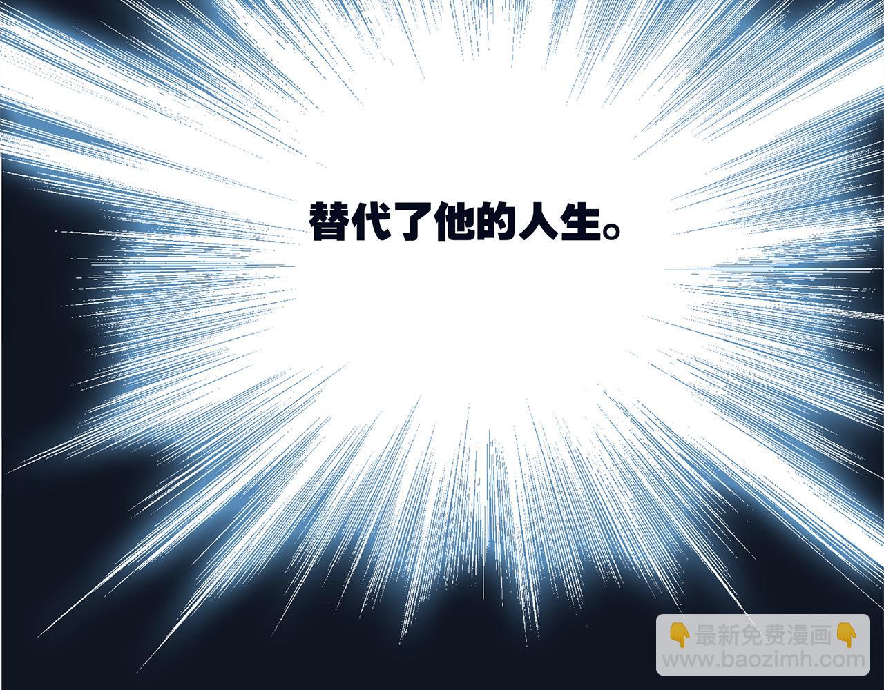 隱世華族 - 第82話 身份（下）(2/3) - 1