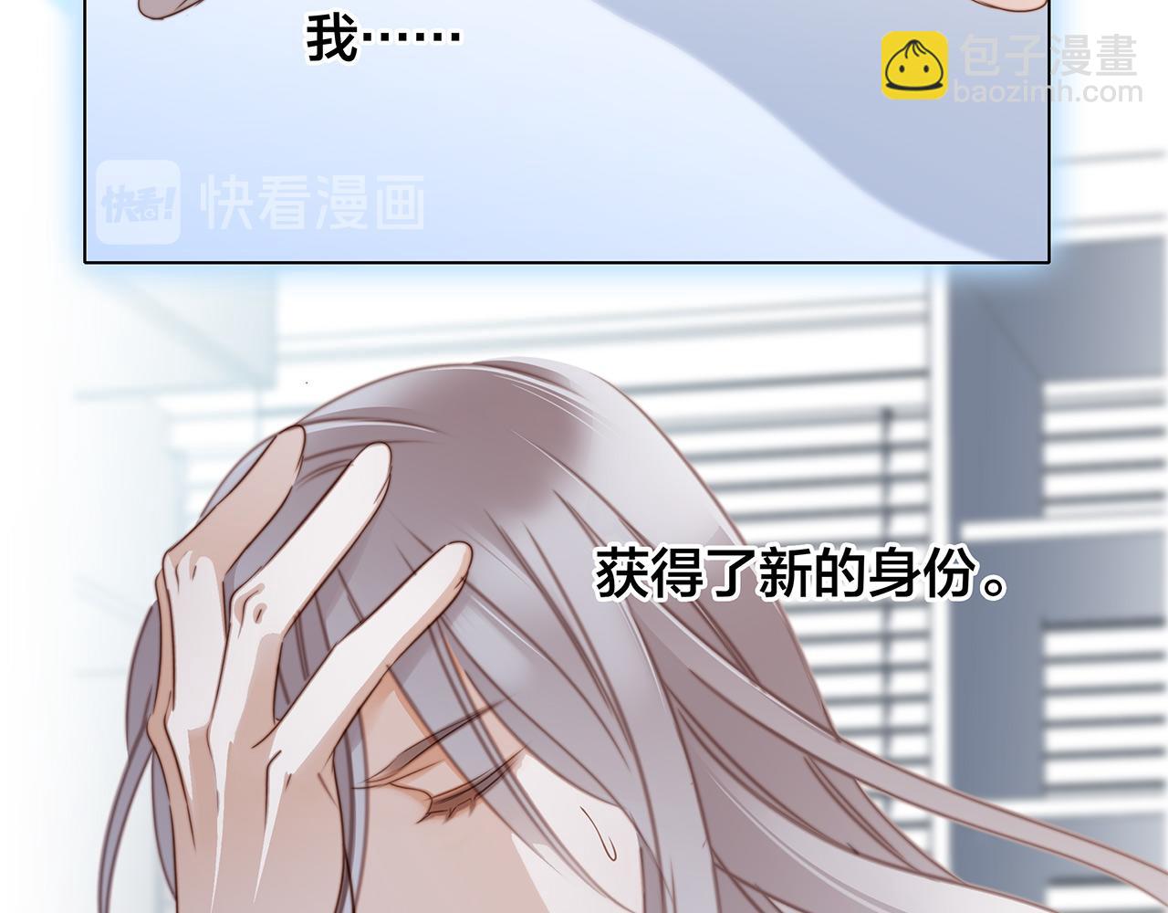 隱世華族 - 第82話 身份（下）(2/3) - 4