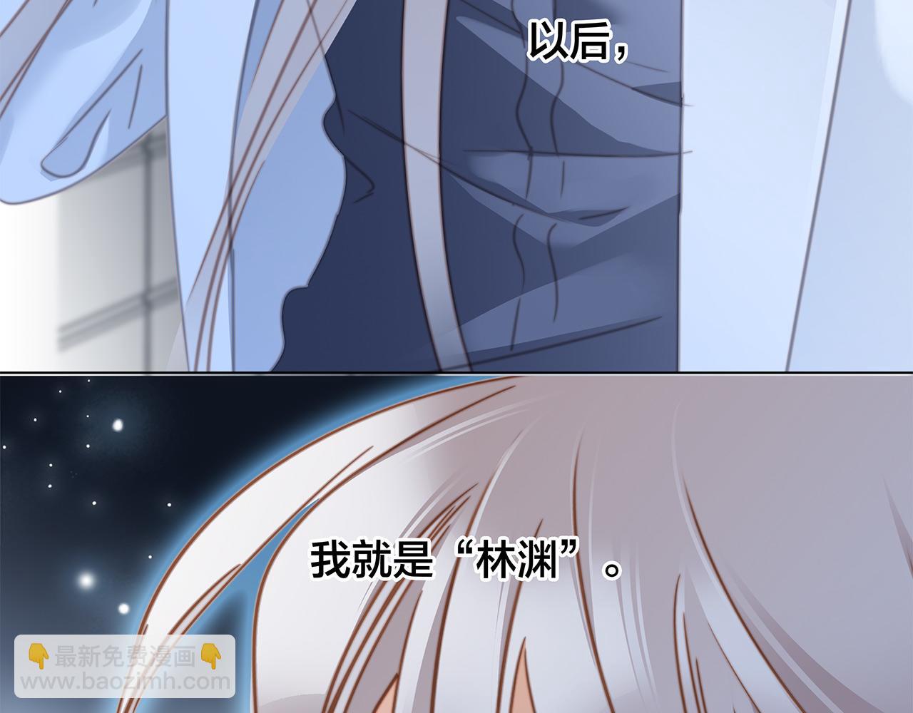 隱世華族 - 第82話 身份（下）(2/3) - 6