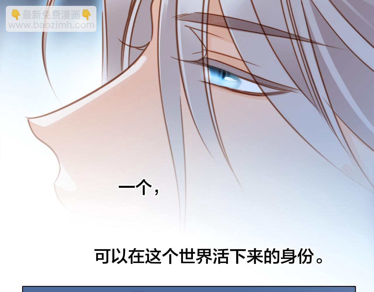 隱世華族 - 第82話 身份（下）(2/3) - 7