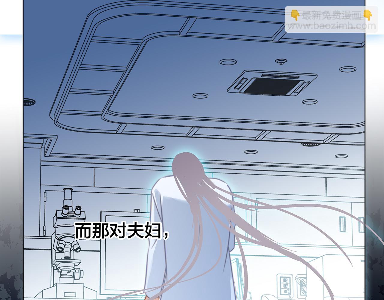 隱世華族 - 第82話 身份（下）(2/3) - 8