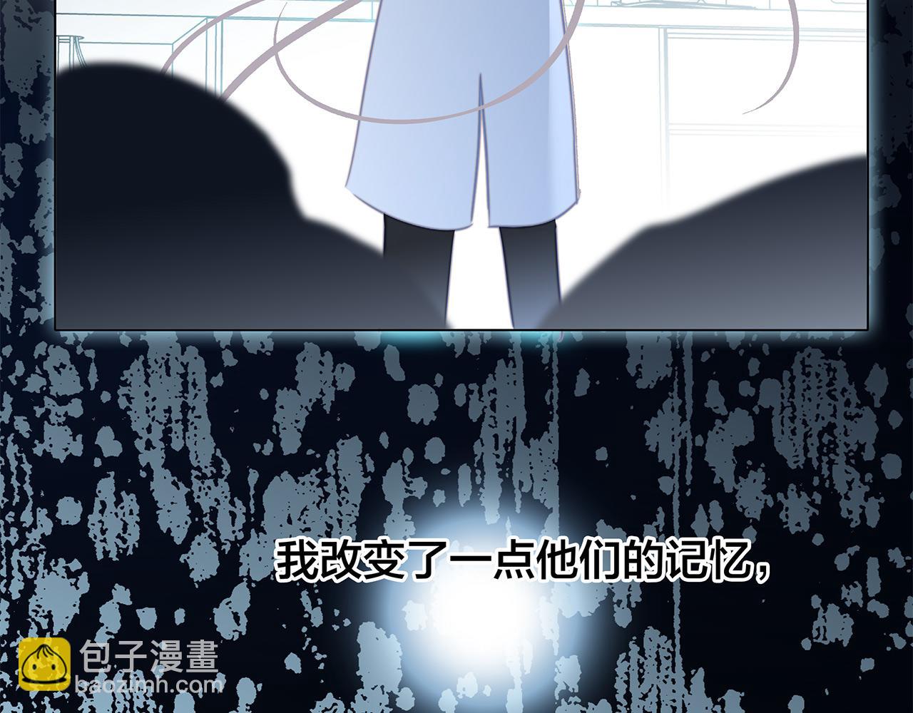 隱世華族 - 第82話 身份（下）(2/3) - 1