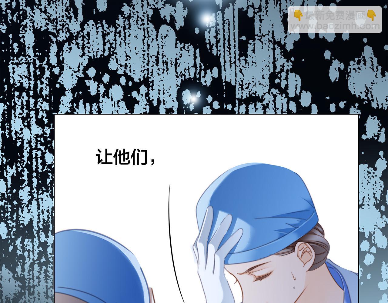 隱世華族 - 第82話 身份（下）(2/3) - 2