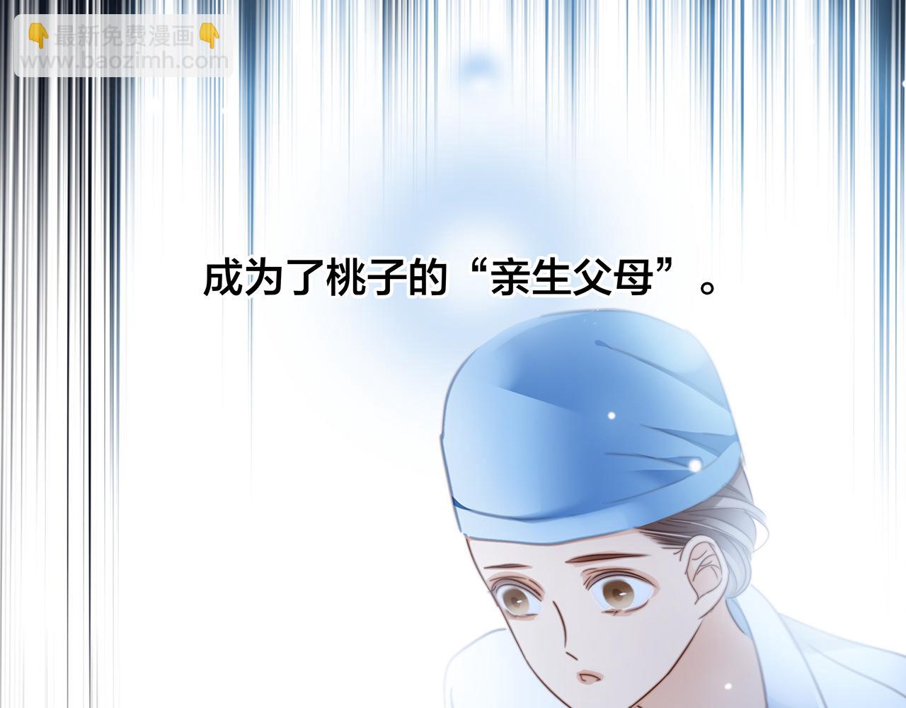 隱世華族 - 第82話 身份（下）(2/3) - 4