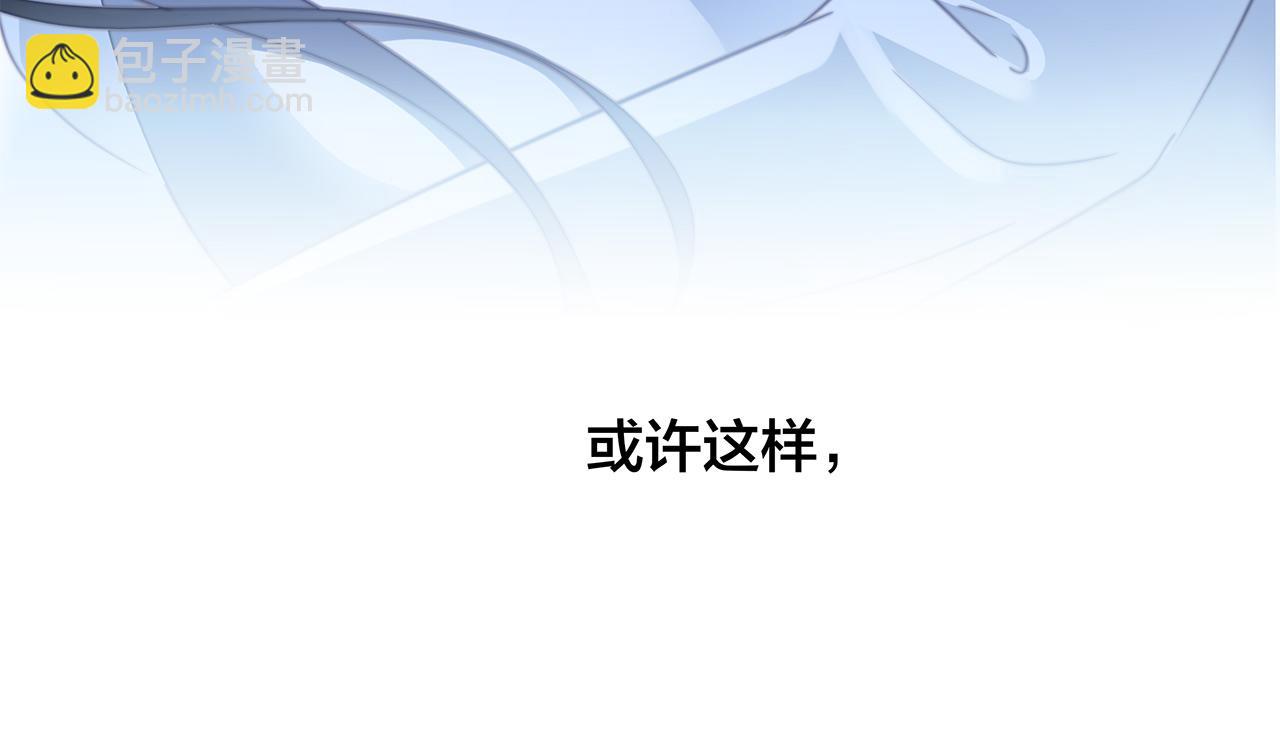 隱世華族 - 第82話 身份（下）(2/3) - 2