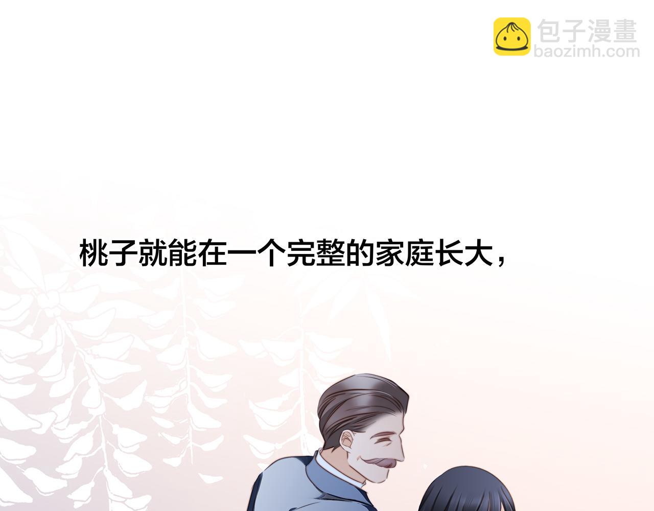 隱世華族 - 第82話 身份（下）(2/3) - 3