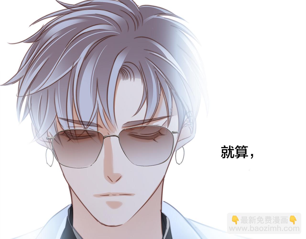 隱世華族 - 第82話 身份（下）(2/3) - 1