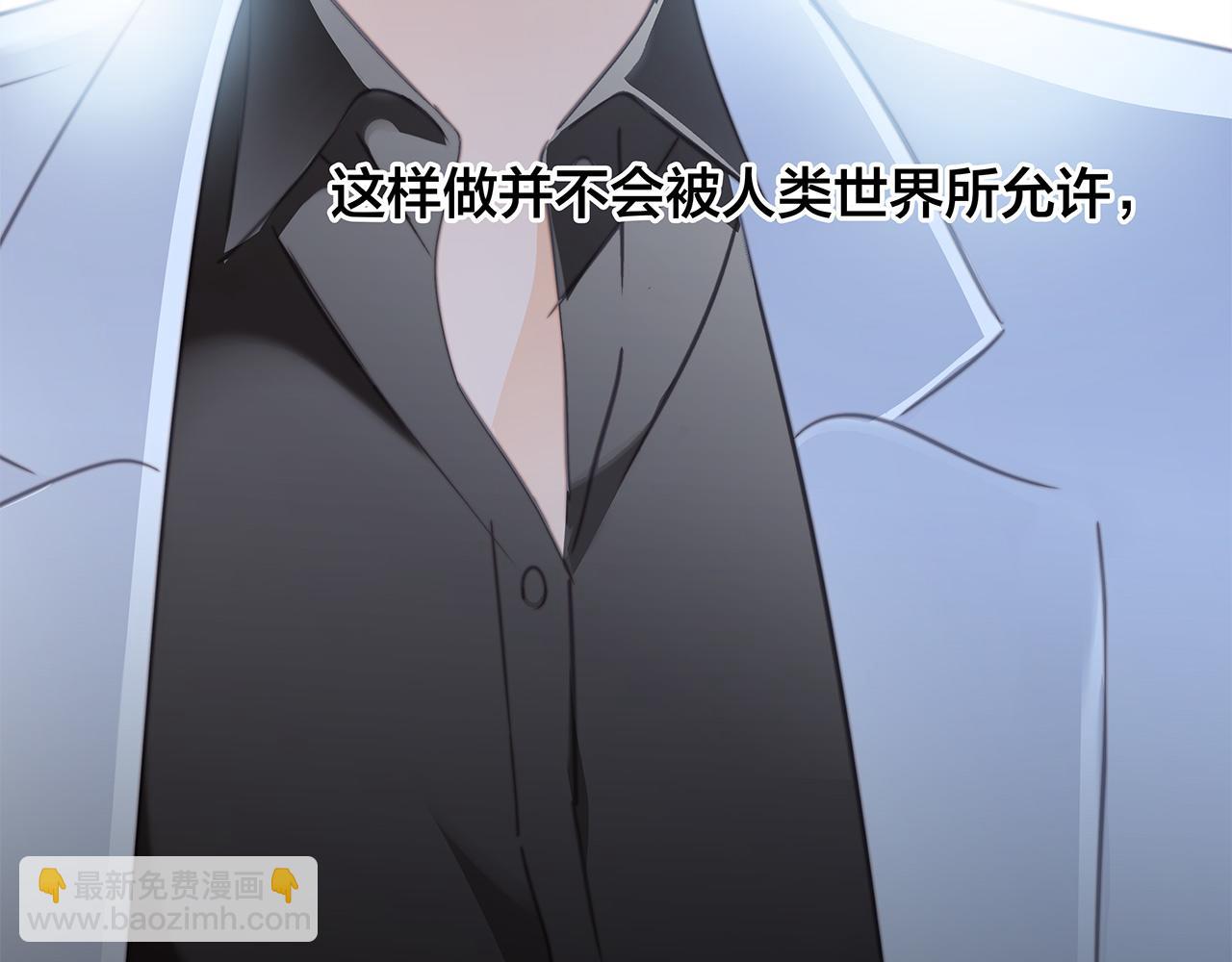 隱世華族 - 第82話 身份（下）(2/3) - 2