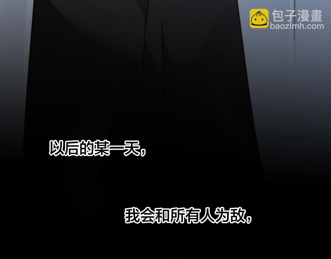 隱世華族 - 第82話 身份（下）(2/3) - 3