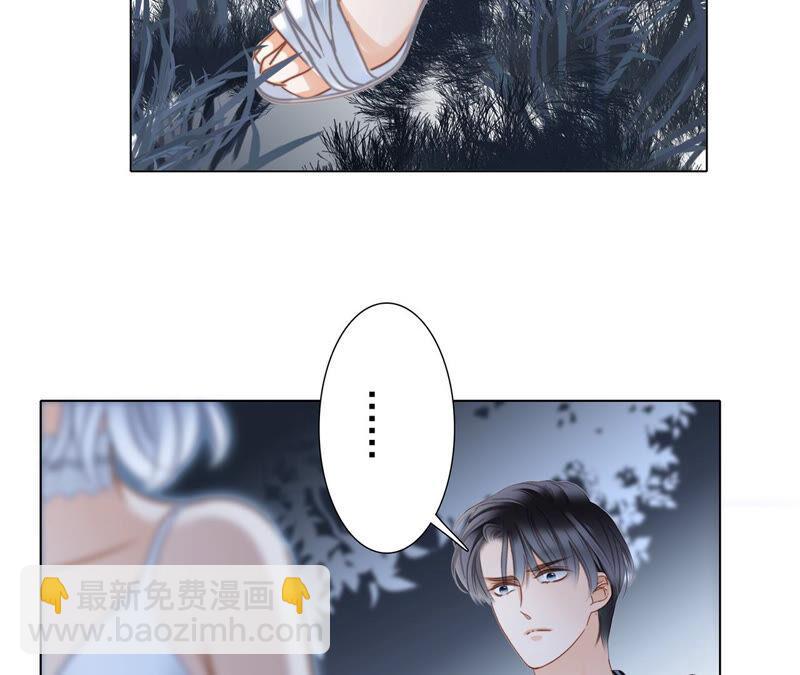 隱世華族 - 第83話 羣鳥(1/2) - 1