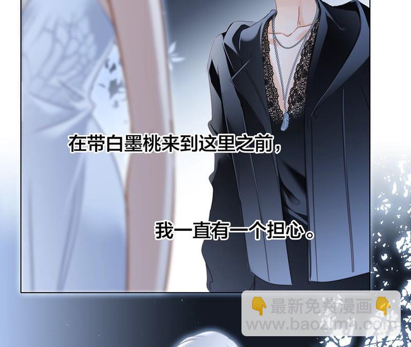 隱世華族 - 第83話 羣鳥(1/2) - 2