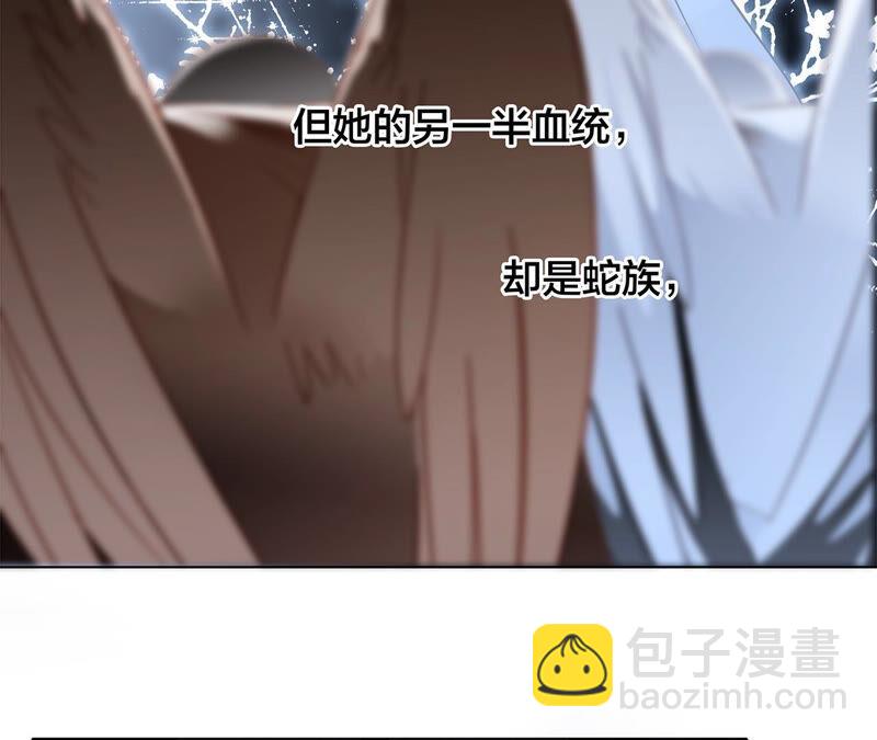 隱世華族 - 第83話 羣鳥(1/2) - 4