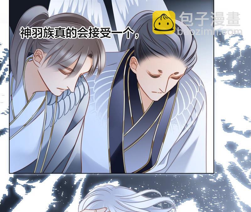 隱世華族 - 第83話 羣鳥(1/2) - 5