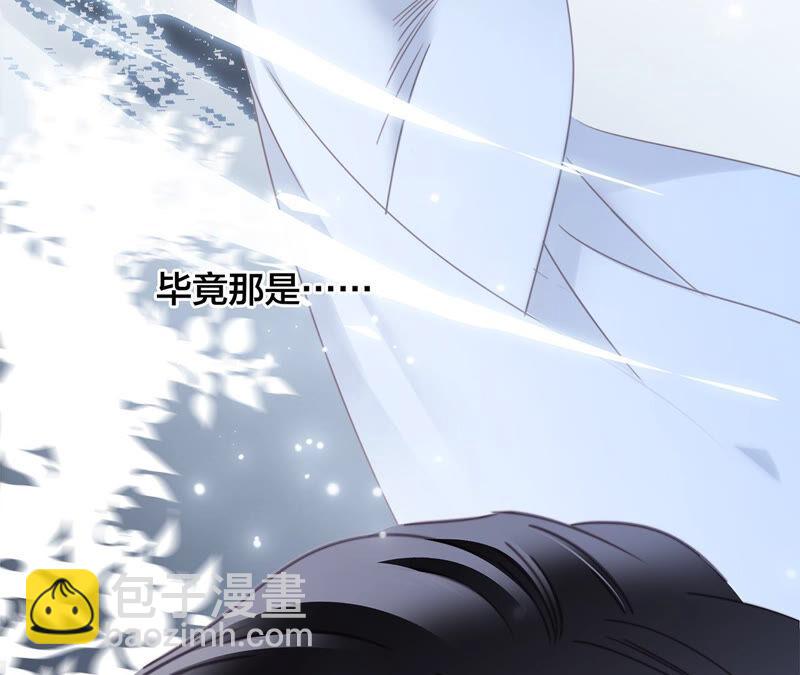 隱世華族 - 第83話 羣鳥(1/2) - 7