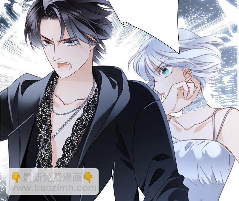 隱世華族 - 第83話 羣鳥(1/2) - 3