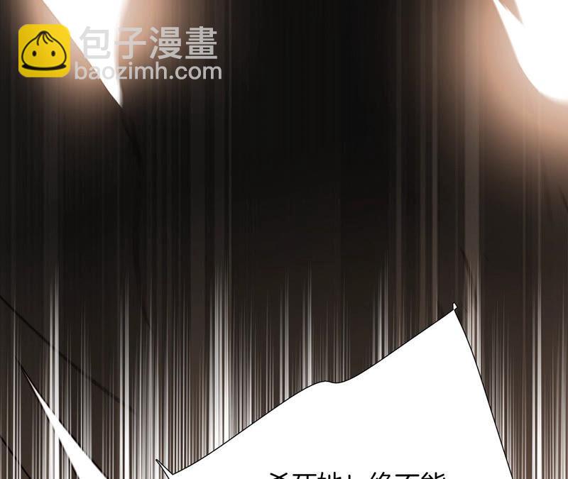 隱世華族 - 第83話 羣鳥(2/2) - 1