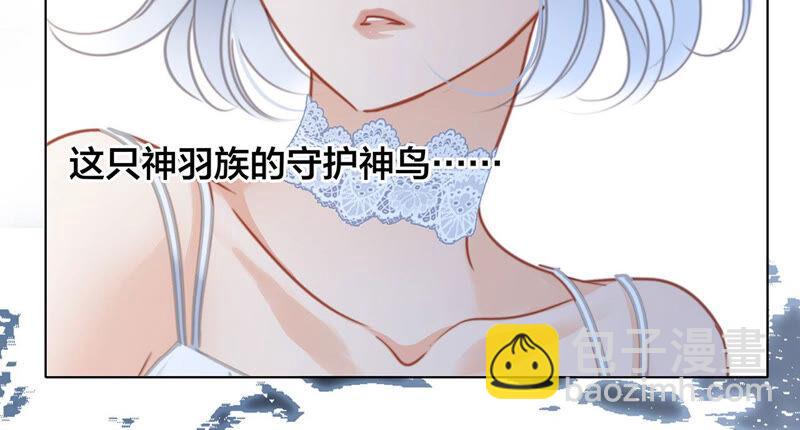 隱世華族 - 第83話 羣鳥(2/2) - 3