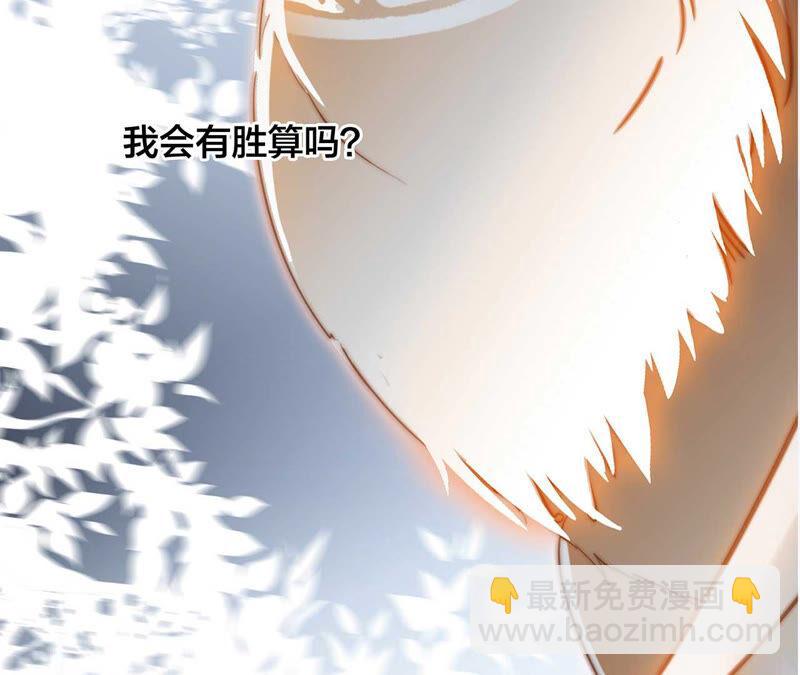 隱世華族 - 第83話 羣鳥(2/2) - 6