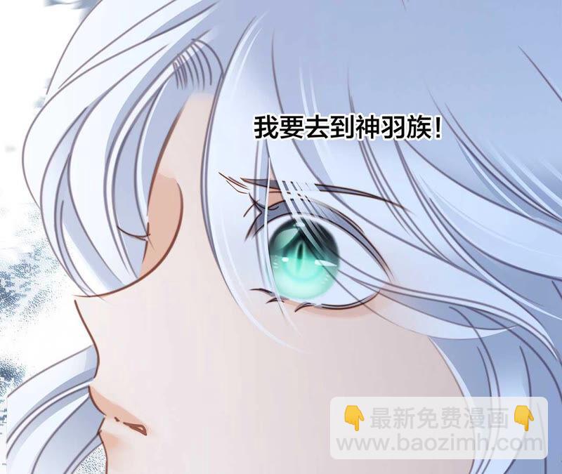 隱世華族 - 第83話 羣鳥(2/2) - 3