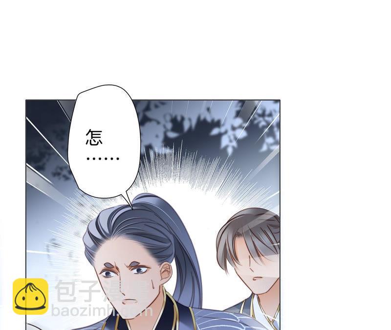 隱世華族 - 第83話 羣鳥(2/2) - 6