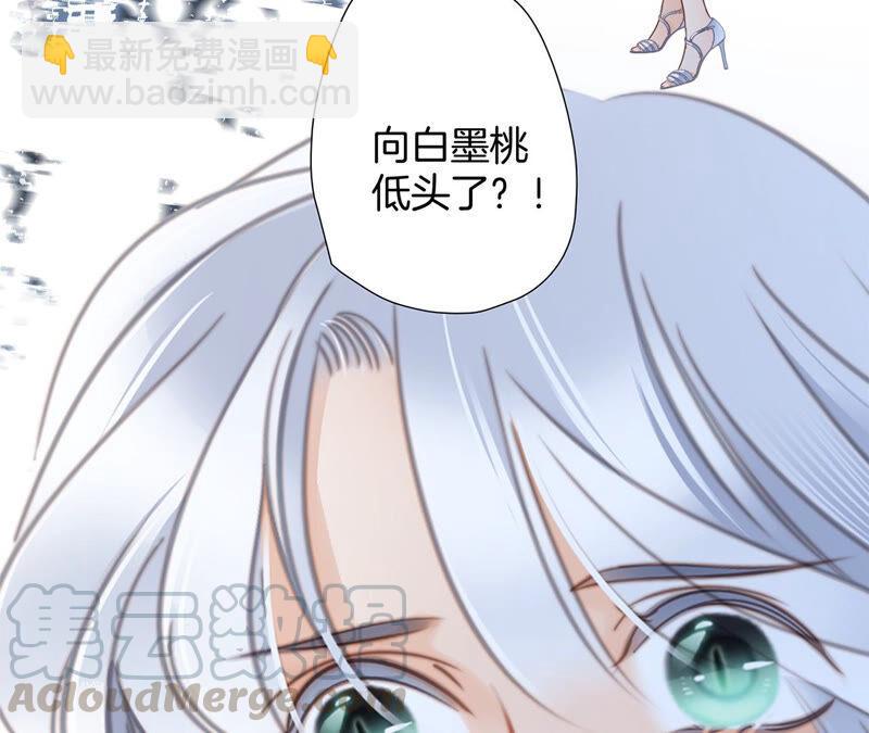 隱世華族 - 第83話 羣鳥(2/2) - 3