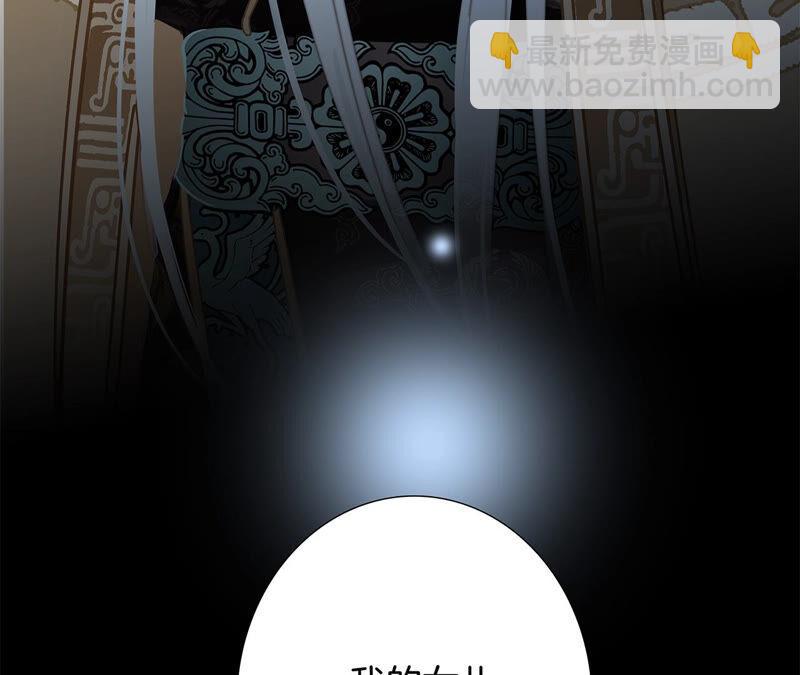 隱世華族 - 第83話 羣鳥(2/2) - 4