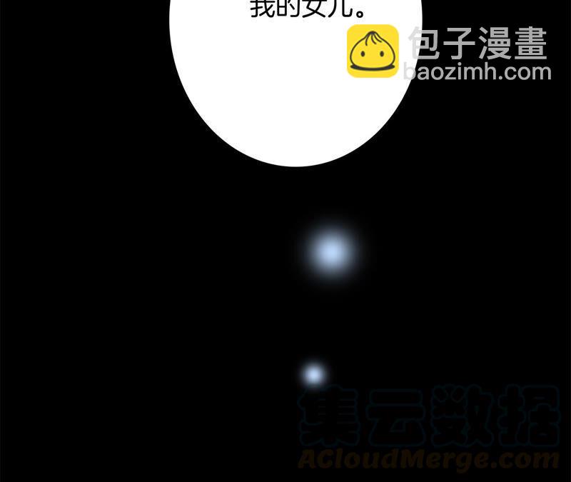 隱世華族 - 第83話 羣鳥(2/2) - 5